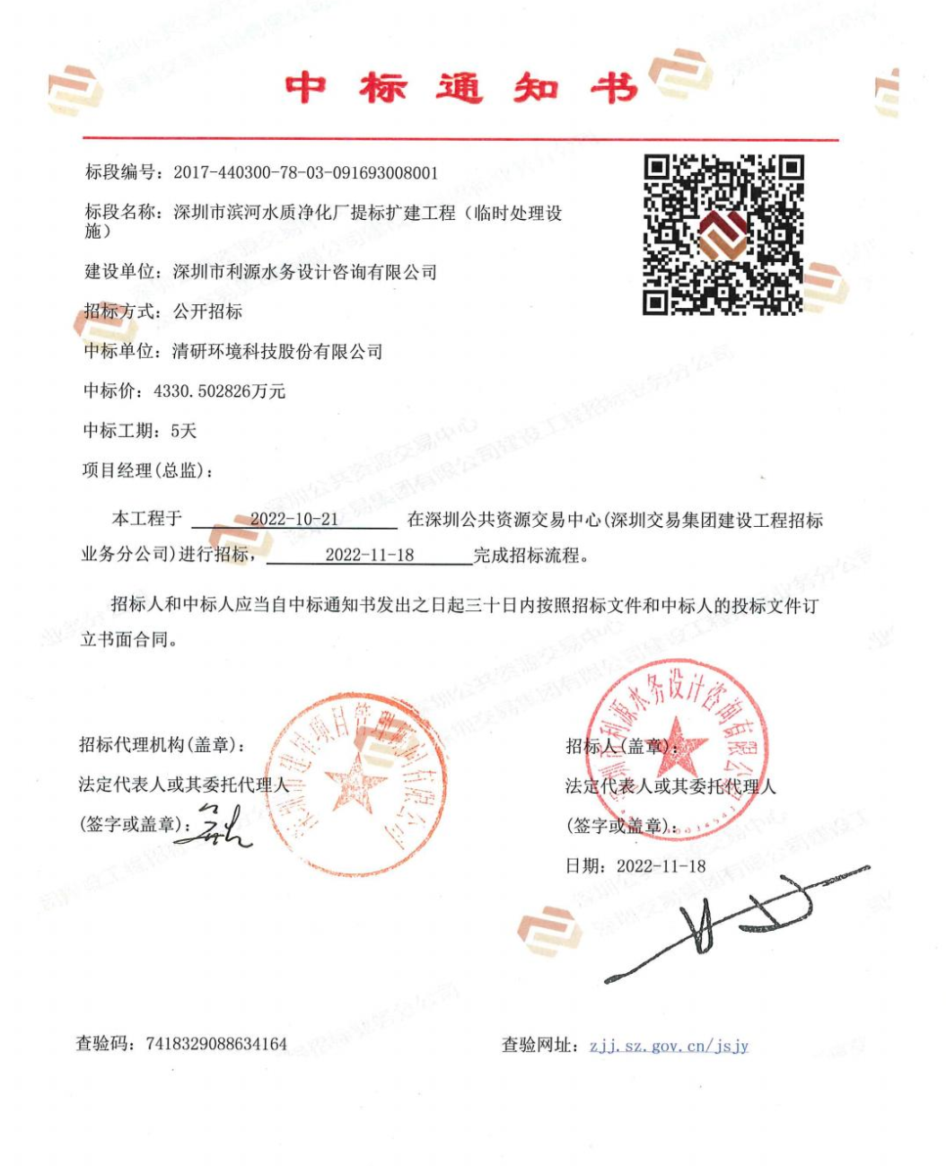 20230111091815930 ȨÃŹú¼Ê¹ÙÍø-²»·²³É¾Í·Ç·²,ÏàÐÅÆ·ÅƵÄÁ¦Á¿