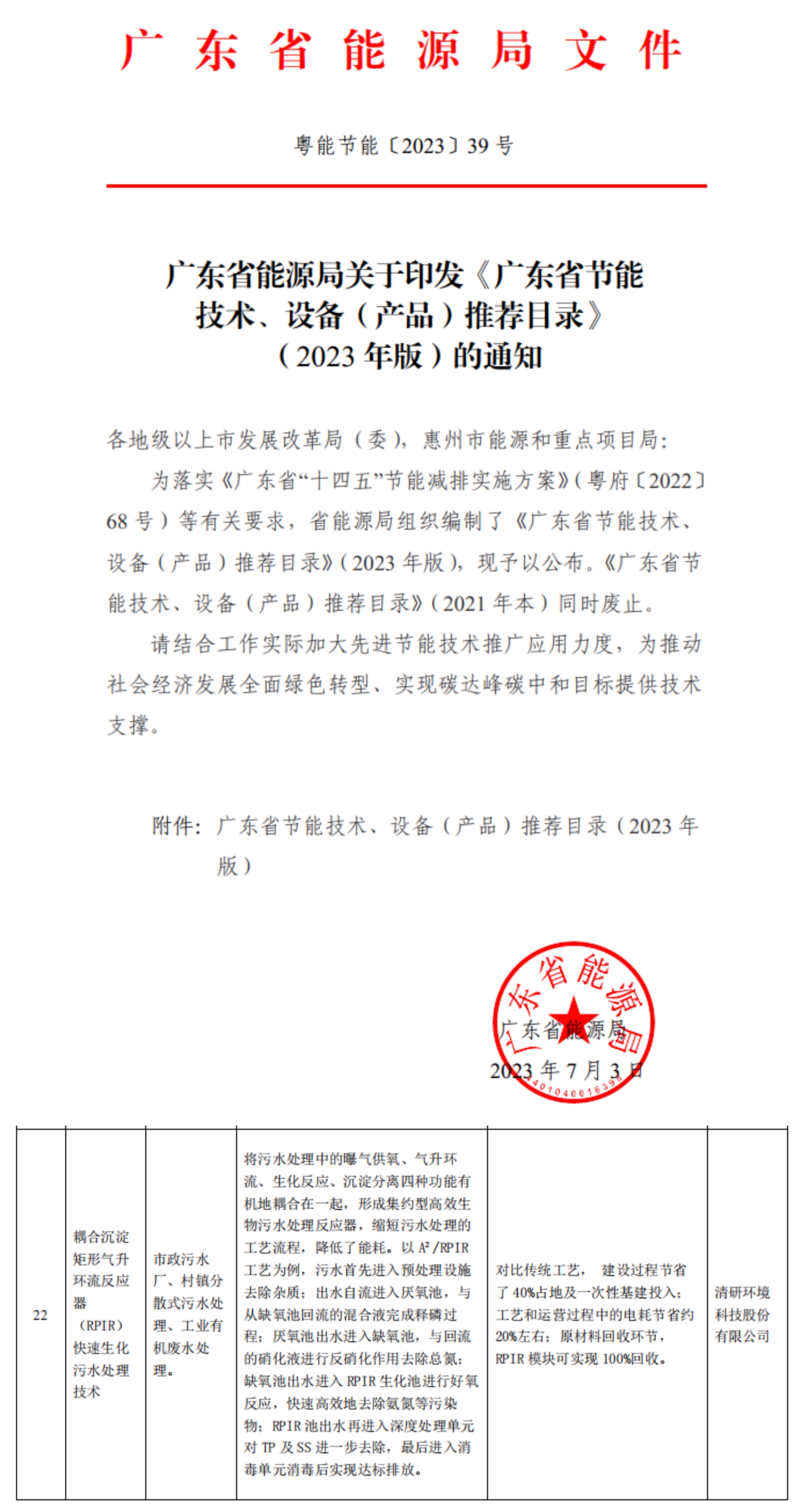 20230718142411840 ȨÃŹú¼Ê¹ÙÍø-²»·²³É¾Í·Ç·²,ÏàÐÅÆ·ÅƵÄÁ¦Á¿