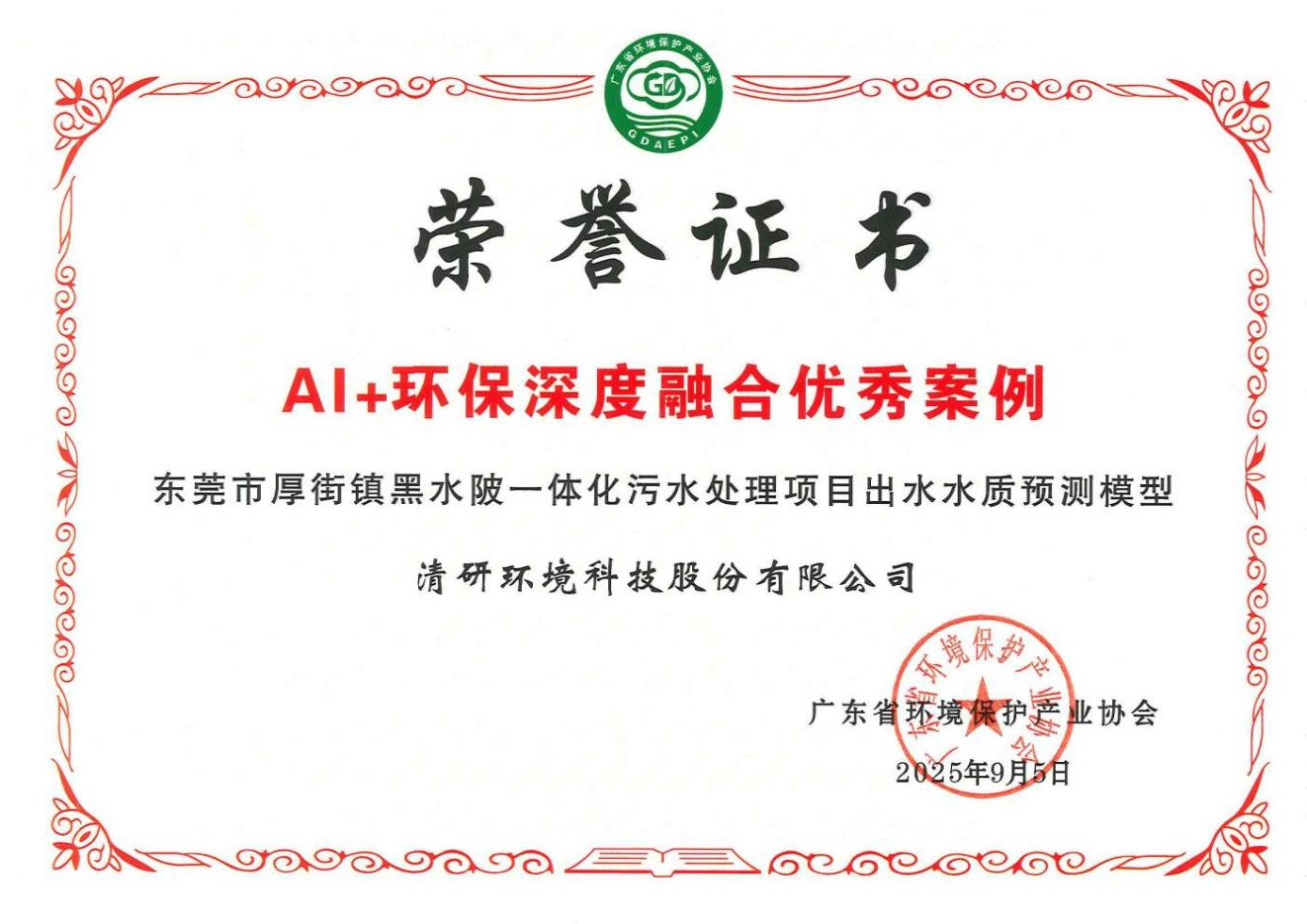 20250918175241917 ȨÃŹú¼Ê¹ÙÍø-²»·²³É¾Í·Ç·²,ÏàÐÅÆ·ÅƵÄÁ¦Á¿